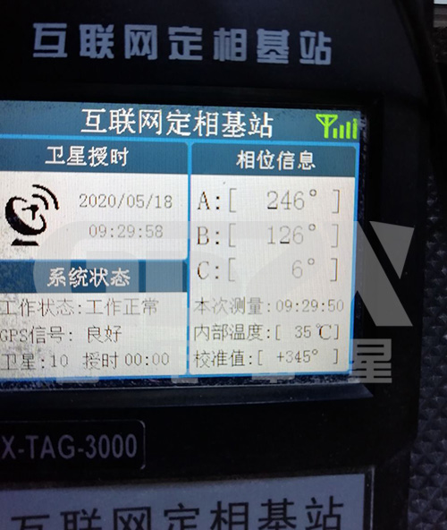 互聯(lián)網(wǎng)定向儀 互聯(lián)網(wǎng)定向儀界面顯示