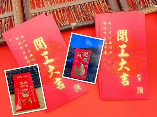 開(kāi)工紅包 開(kāi)工紅包