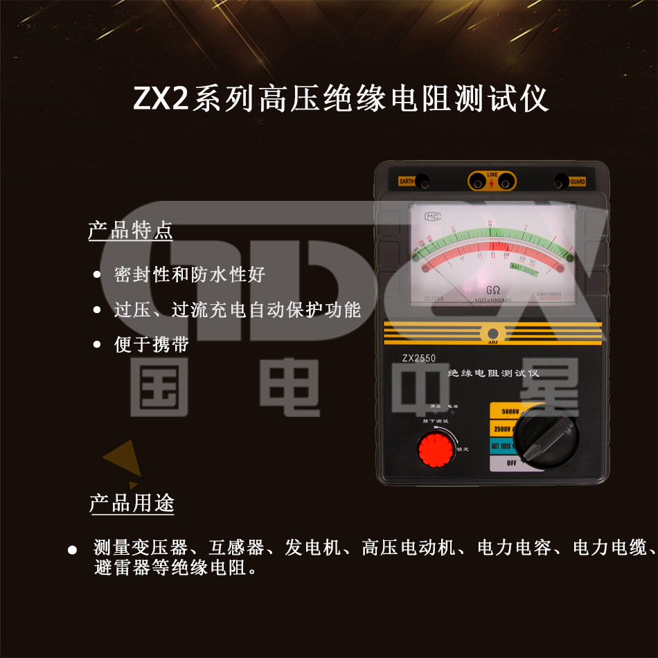 BC系列高壓絕緣電阻測試儀介紹圖 BC系列高壓絕緣電阻測試儀介紹圖