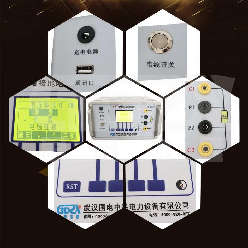 ZXGT桿塔接地電阻測試儀產品細節圖.jpg ZXGT桿塔接地電阻測試儀產品細節圖.jpg