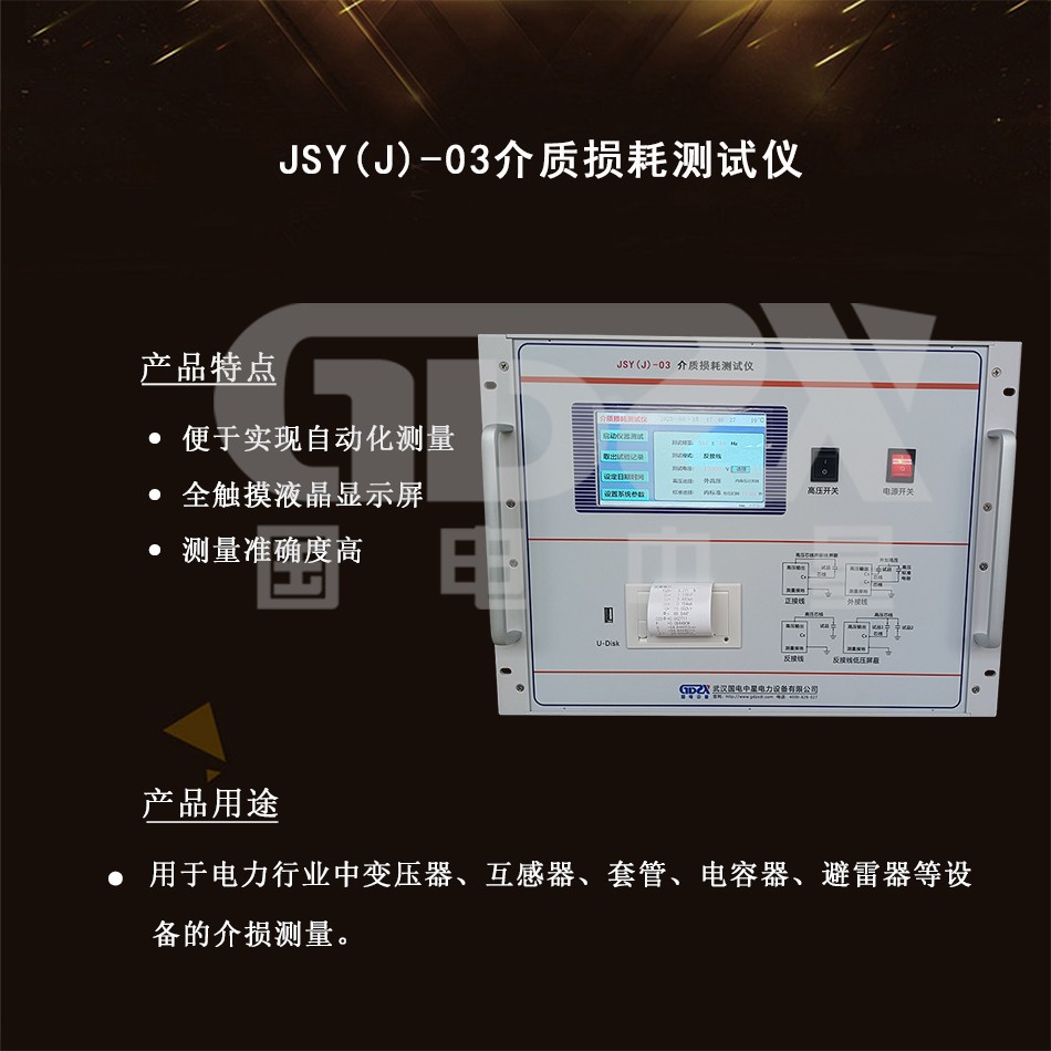 國電官網介紹.jpg 國電官網介紹.jpg