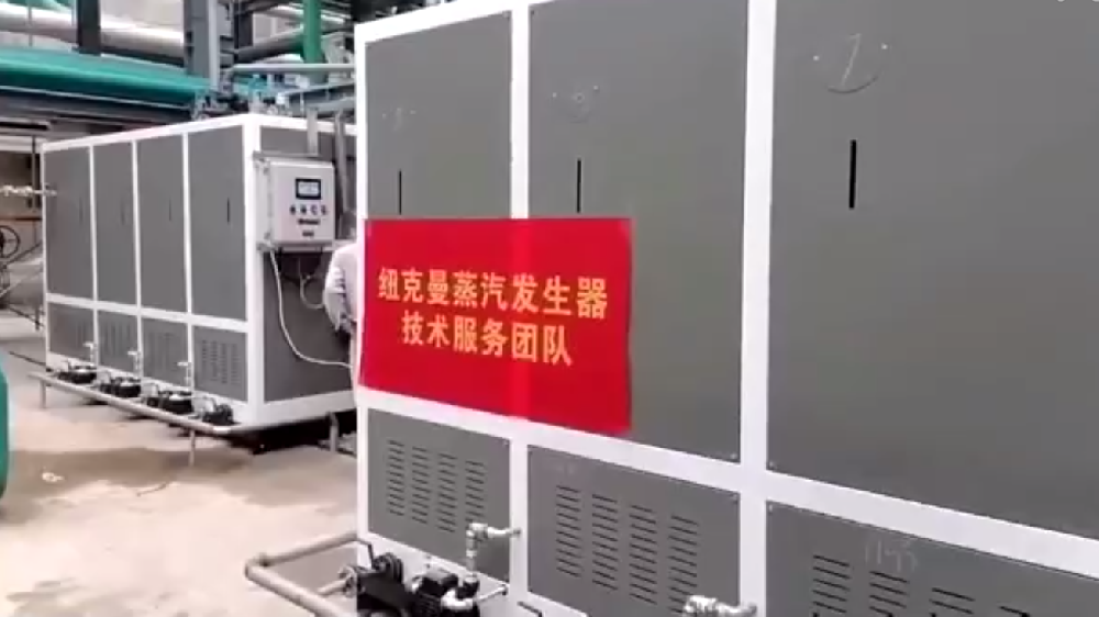 福建泉州兩臺紐克曼燃氣蒸汽發生器調試完畢！