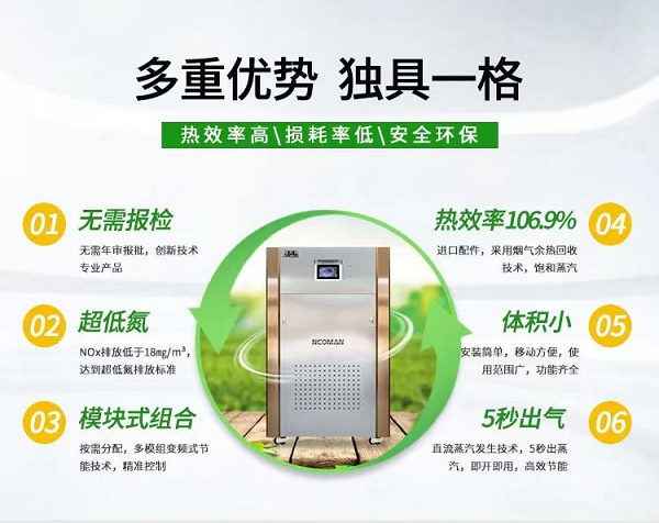 如何保持不銹鋼材料長時間不生銹？利用蒸汽發生器進行表面炭化處理，既能節能又能提高效率。