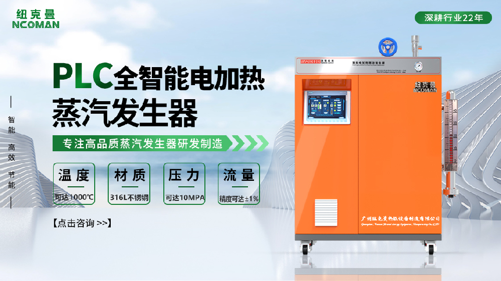 如何快速精確定型泡沫箱？電加熱蒸汽發生器能夠輕松解決這個問題