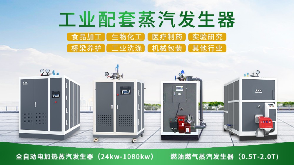 紐克曼蒸汽小知識：電熱蒸汽發生器使用方法？