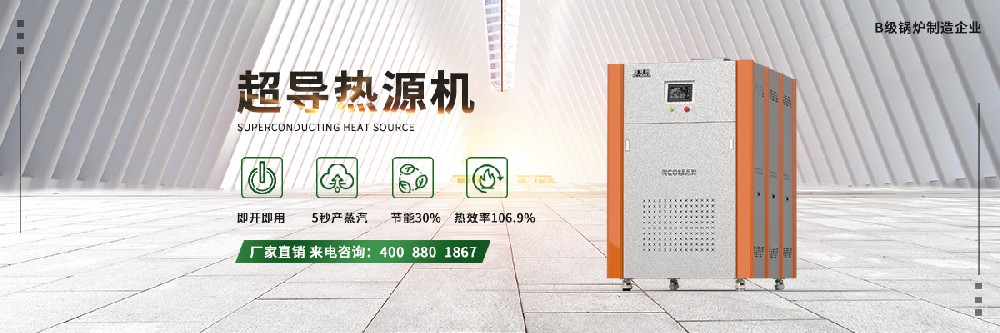 茶葉殺青蒸汽發生器廠家排行榜：哪家更值得信賴？
