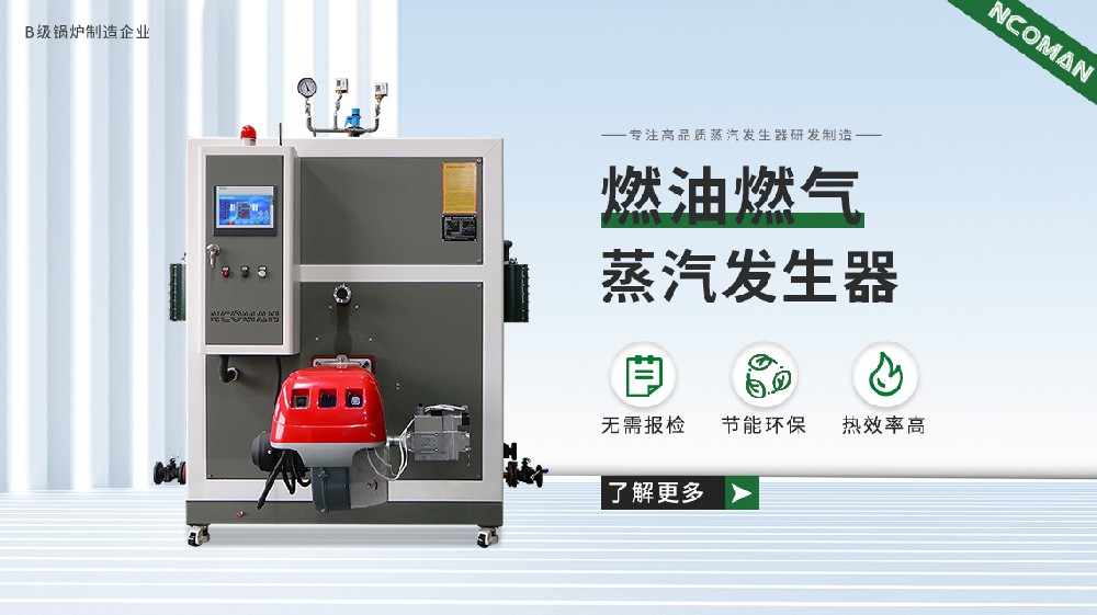 蒸汽發生器是否屬壓力容器？答案揭曉，別再搞錯了！