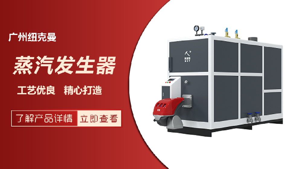 生物質臥式蒸汽發生器，企業綠色轉型的必備神器！