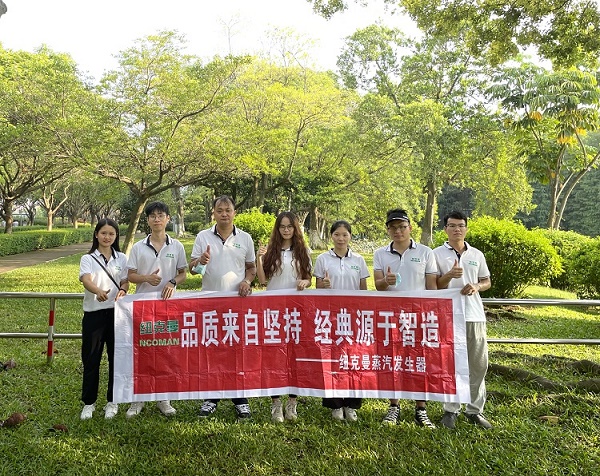 9月2日廣州紐克曼團隊大夫山團建走起！