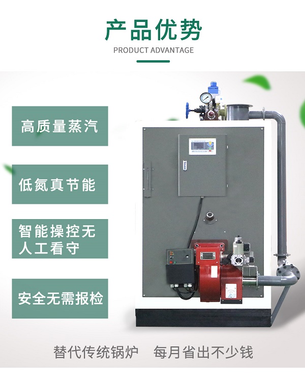 蒸汽發生器啟動使用前的檢查方法！